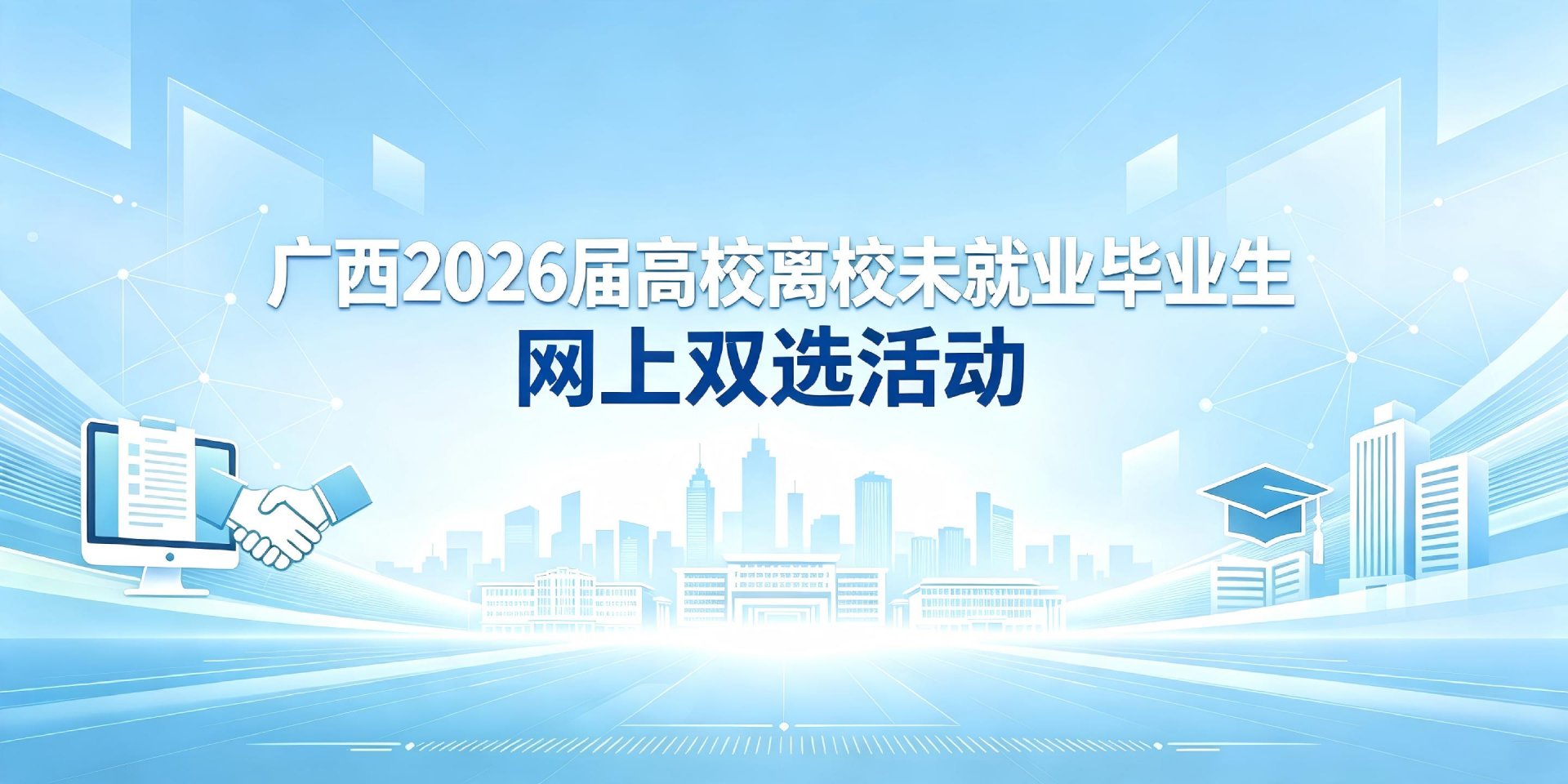 广西壮族自治区人力资源和社会保障厅